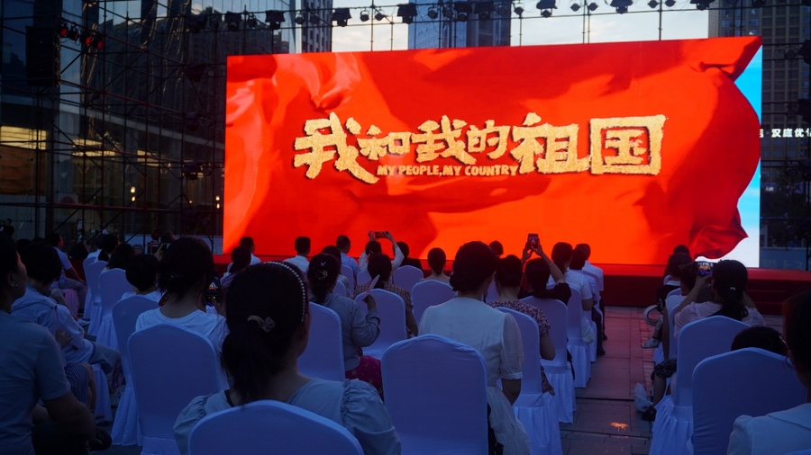 “光影颂华章·同心庆华诞”江西省庆祝中华人民共和国成立75周年优秀影片展映活动启动 