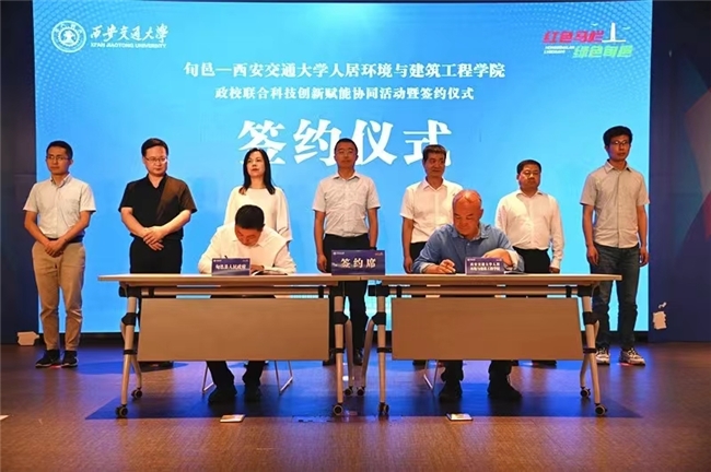 张璐茗应邀参加旬邑县与西安交通大学人居学院政校联合科技创新赋能协同活动