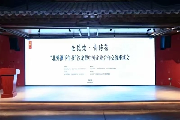 FlyDeliver(FD配送)副总裁刘品恒出席中外企业合作交流座谈会