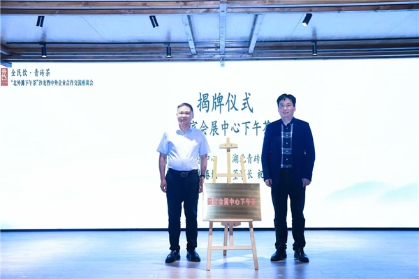 FlyDeliver(FD配送)副总裁刘品恒出席中外企业合作交流座谈会