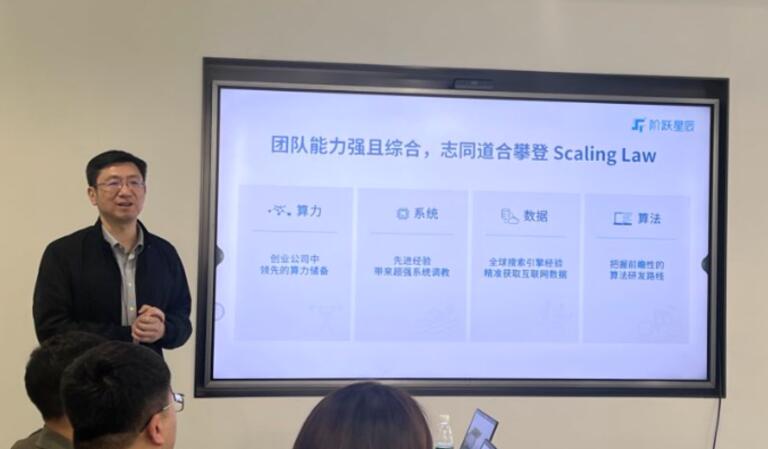 阶跃星辰闪耀WAIC:万亿参数与多模融合引领AGI之路