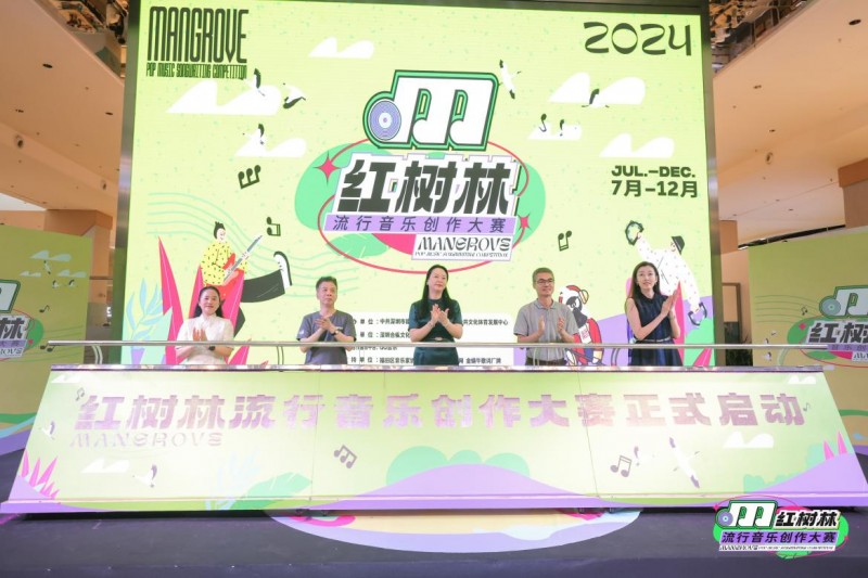 携手AI引领未来音乐风潮,红树林(Mangrove)流行音乐创作大赛正式启动