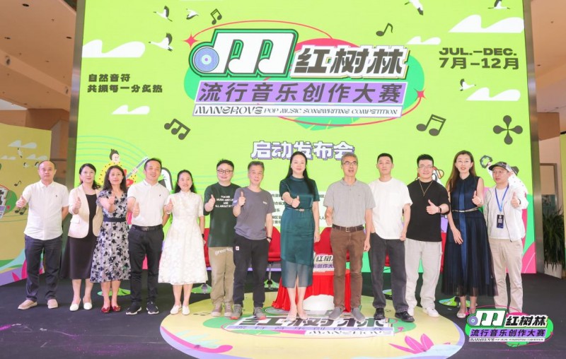携手AI引领未来音乐风潮,红树林(Mangrove)流行音乐创作大赛正式启动