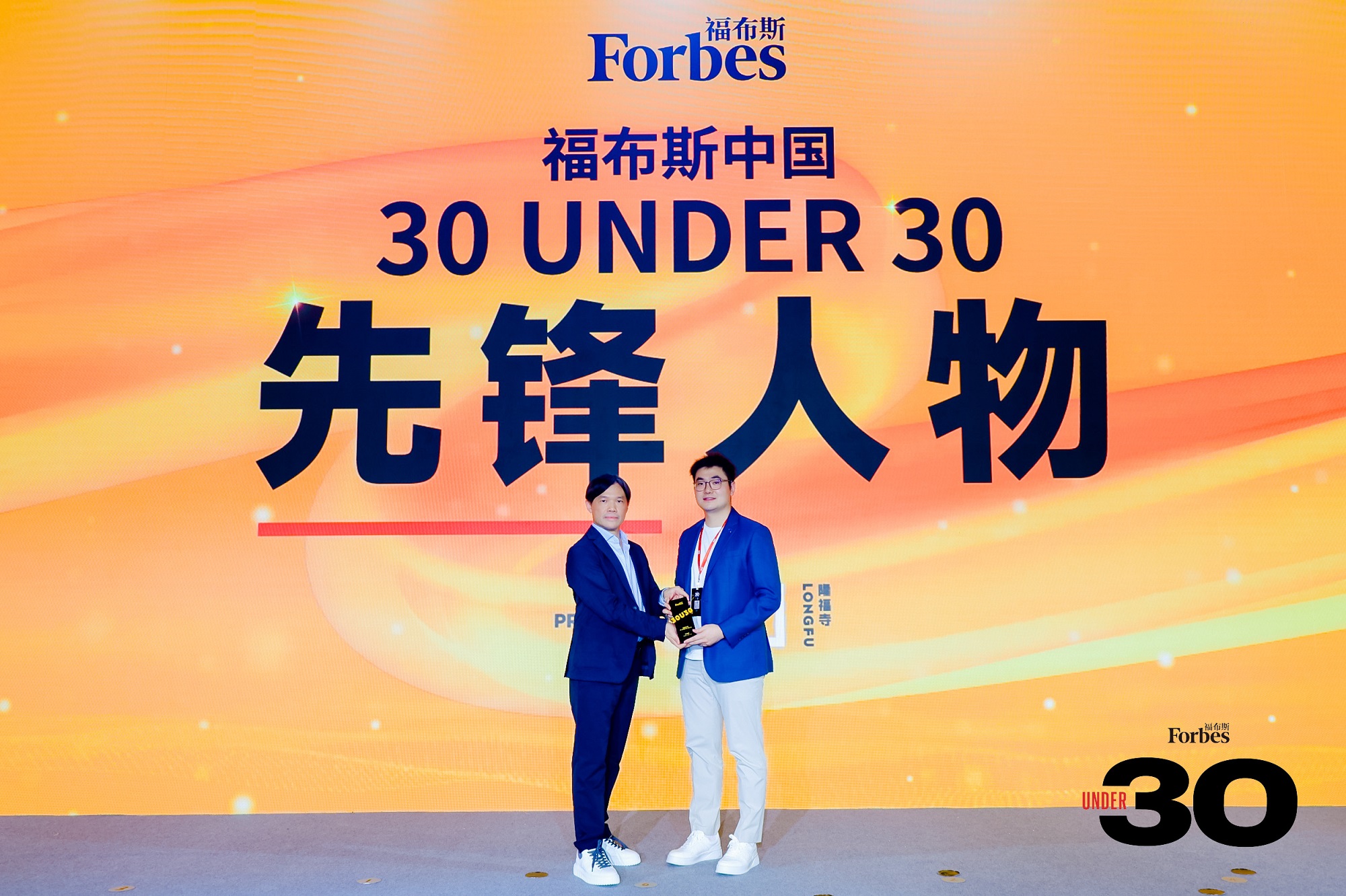 活动 | 十年筑梦,共赴未来,福布斯中国UNDER 30十周年峰会精彩回顾