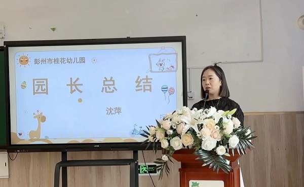 立足班本 共生共长