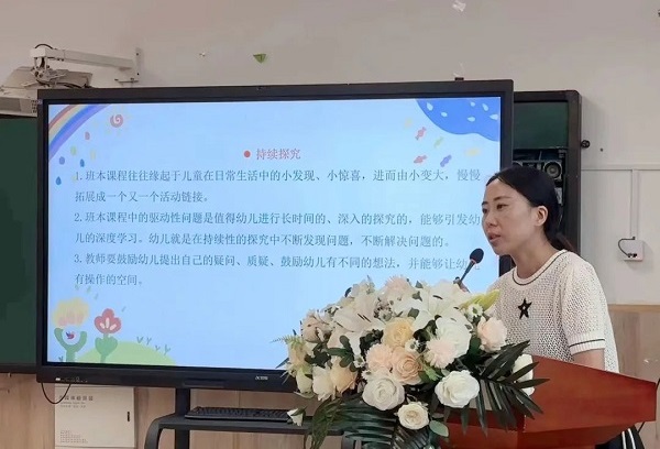 立足班本 共生共长