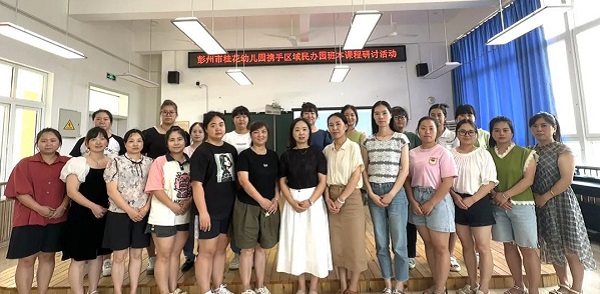 立足班本 共生共长