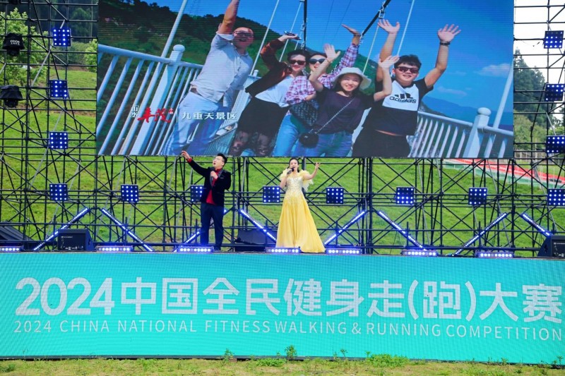 2024中国全民健身走(跑)大赛（重庆·丰都站）城市联动接力赛圆满落幕