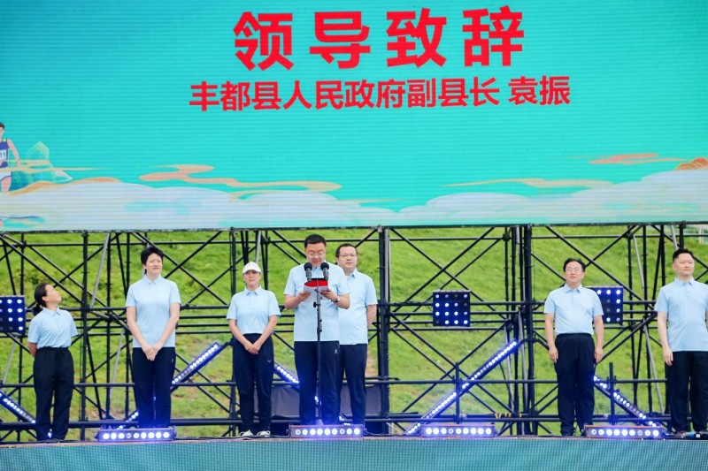 2024中国全民健身走(跑)大赛（重庆·丰都站）城市联动接力赛圆满落幕