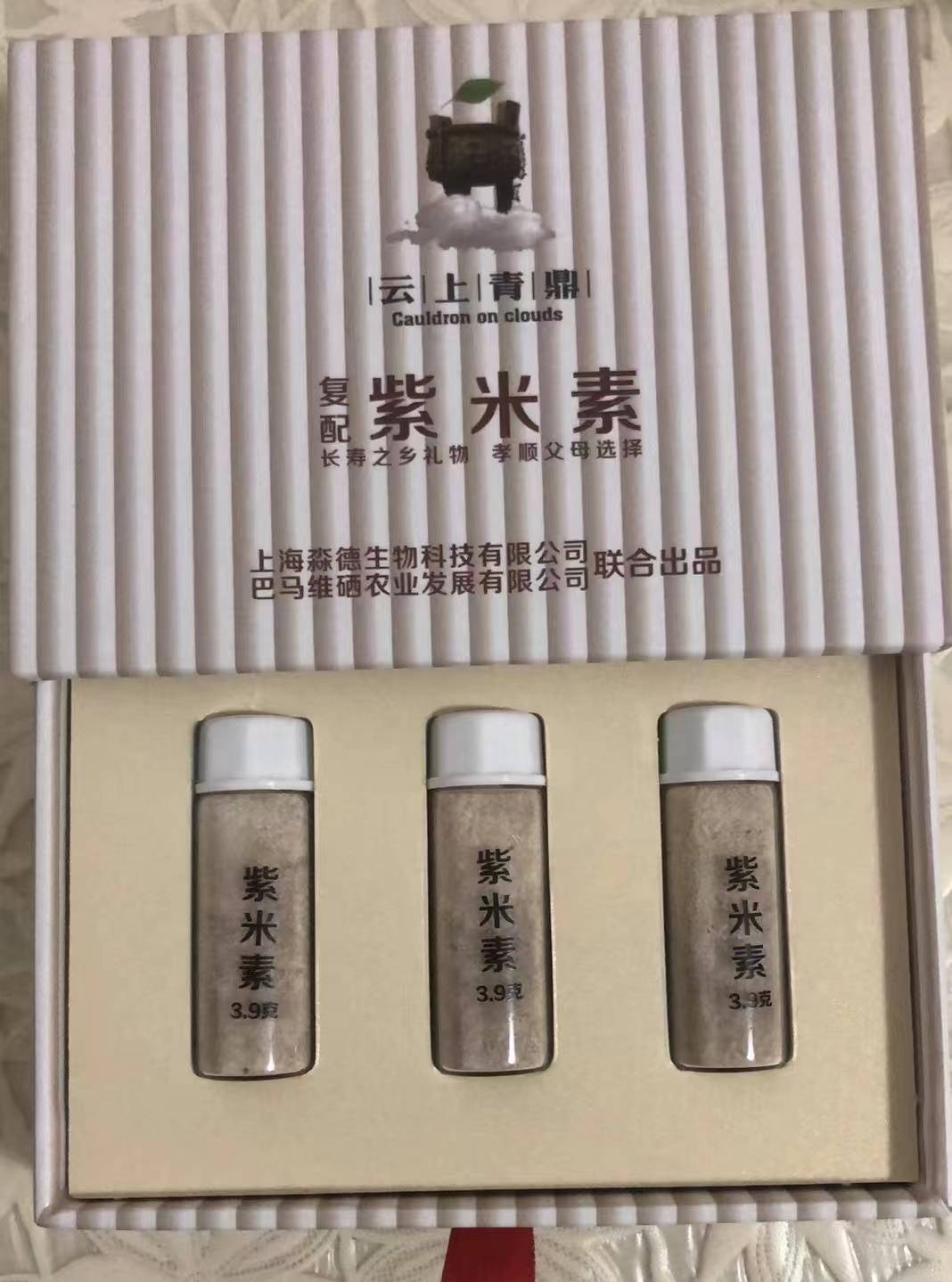 养生新纪元：云上青鼎·复配·紫米素，科技融合中医的医学创新