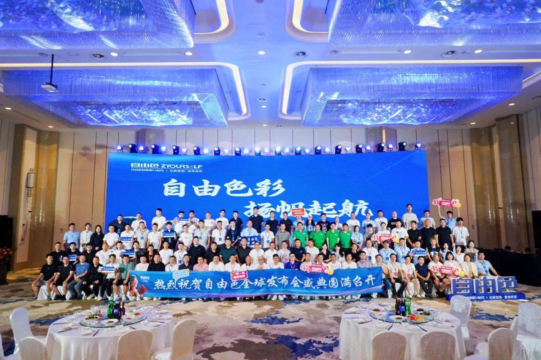 新品牌、新模式、新征程：定制美缝品牌自由色扬帆起航