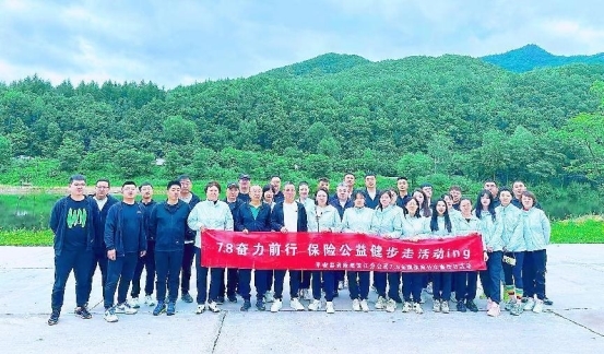 平安养老险黑龙江分公司“7.8全国保险公众宣传日”健步走志愿者公益活动