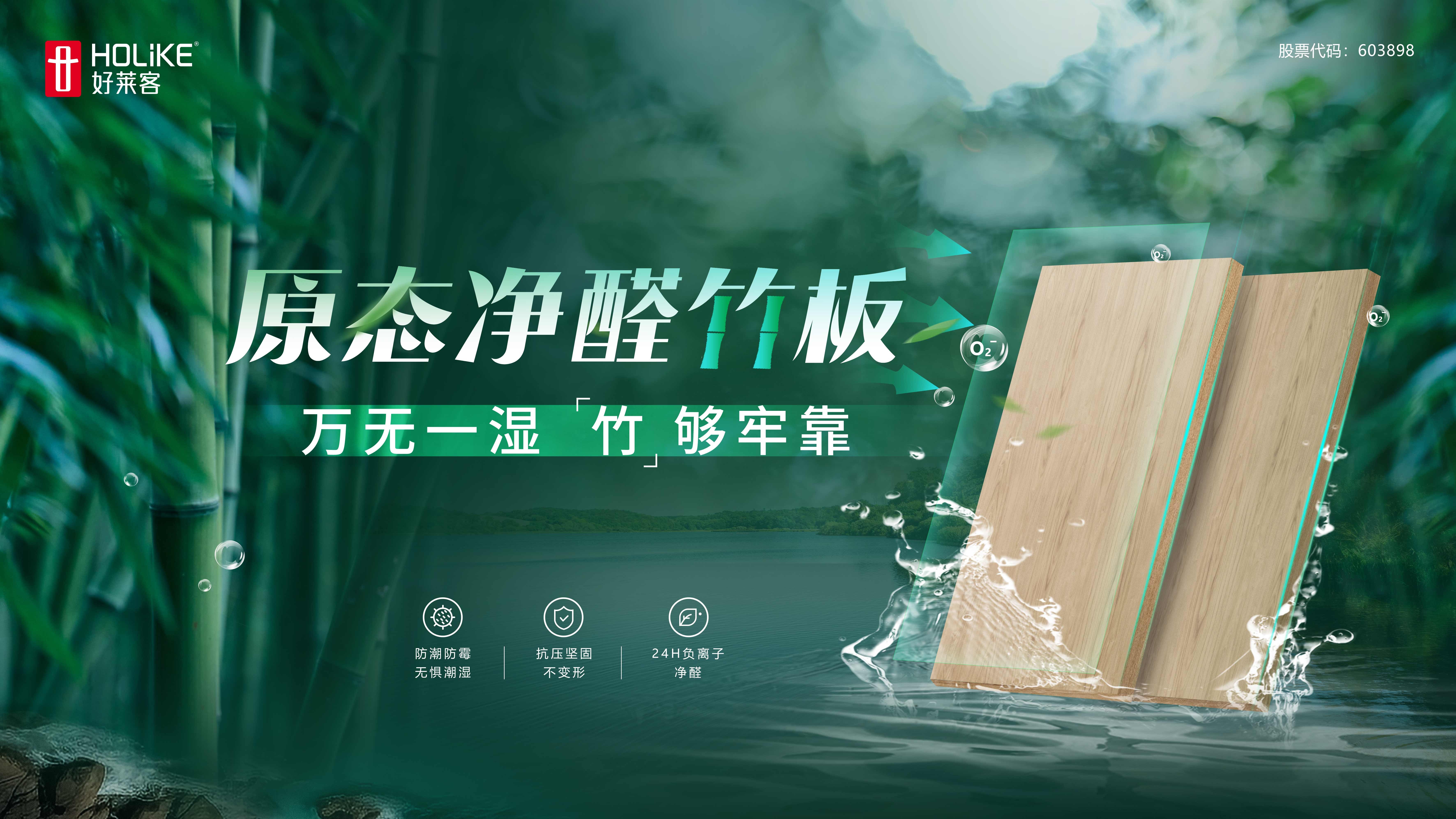 好莱客×全球品牌代言人陈坤|千份免单福利限时放送，邀您一同焕新品质健康家！