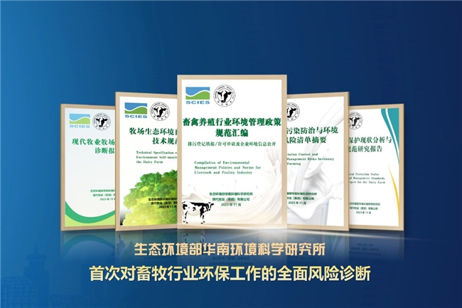 现代牧业：长期主义、可持续发展的探索者与实践者