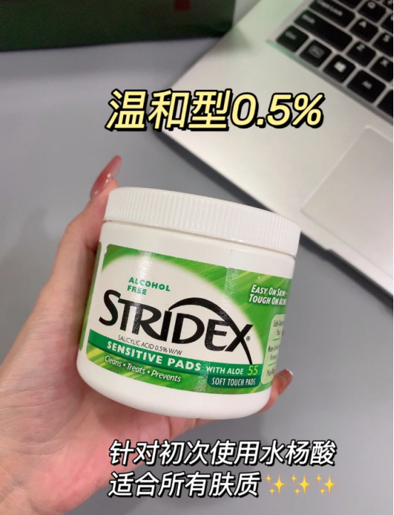 水杨酸棉片用哪个品牌的好？原来鼻祖是它！怪不得这么多人买
