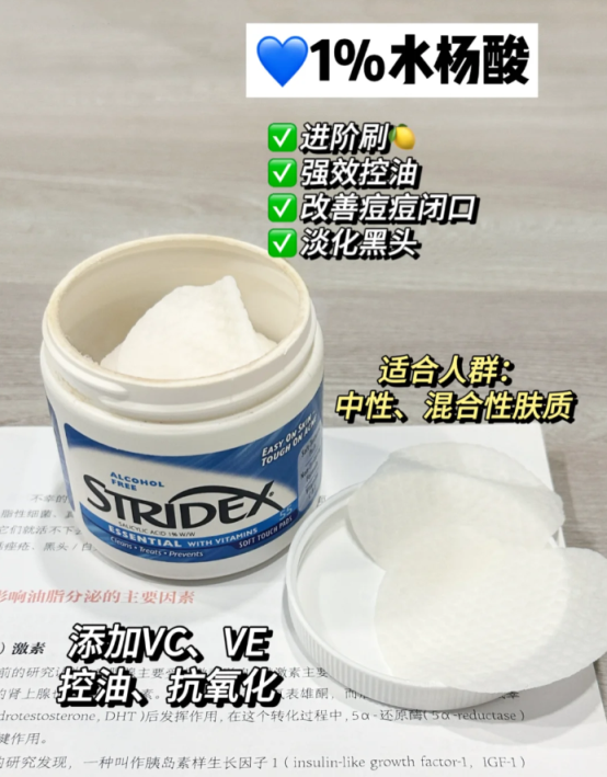 水杨酸棉片用哪个品牌的好？原来鼻祖是它！怪不得这么多人买