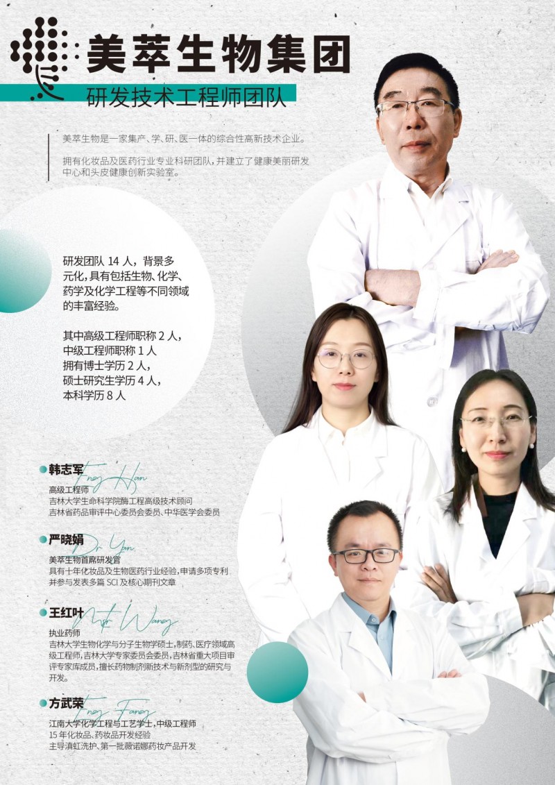专研头皮领域，域发&美萃生物斩获广东省化妆品科学技术金穗奖