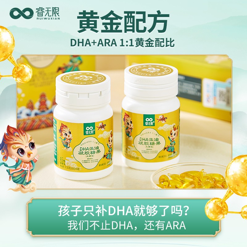 黄金配比！睿无限DHA科学赋能婴幼儿营养产业高质量发展