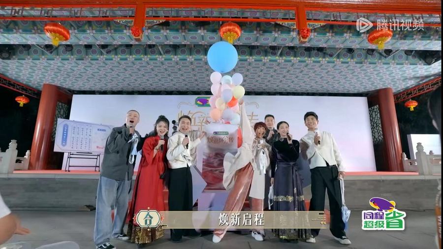 今日开播！蔡少芬、陶昕然、蓝盈莹十四年后齐聚《焕新环游传》