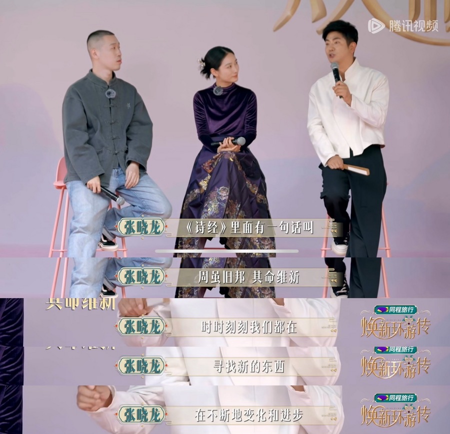 今日开播！蔡少芬、陶昕然、蓝盈莹十四年后齐聚《焕新环游传》