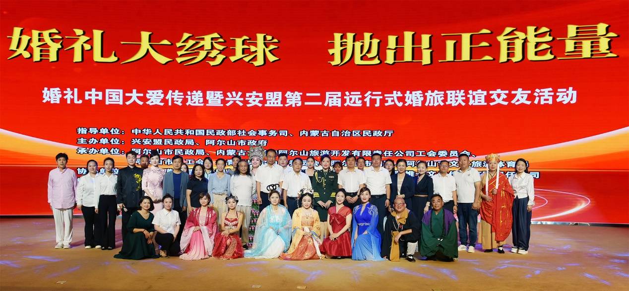 婚礼大绣球·抛出正能量——婚礼中国大爱传递圆满落幕