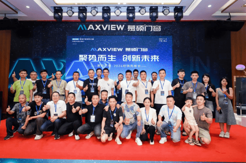 慕硕门窗2024经销商峰会盛大开幕，共绘“聚势而生·创新未来”新篇章