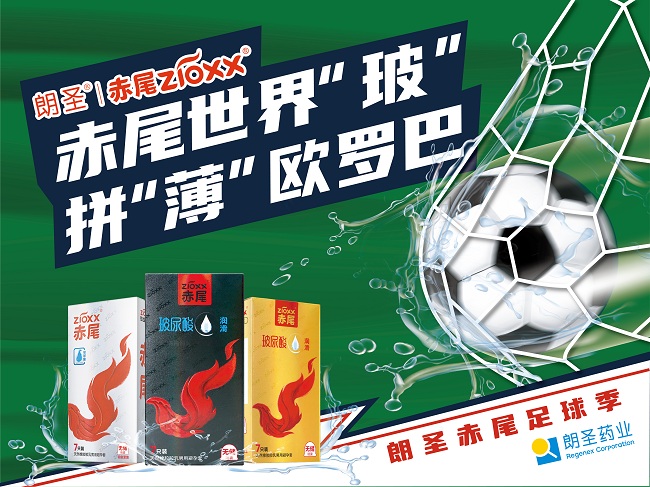 欧洲杯决赛在即!赤尾足球季冠军竞猜进行时!