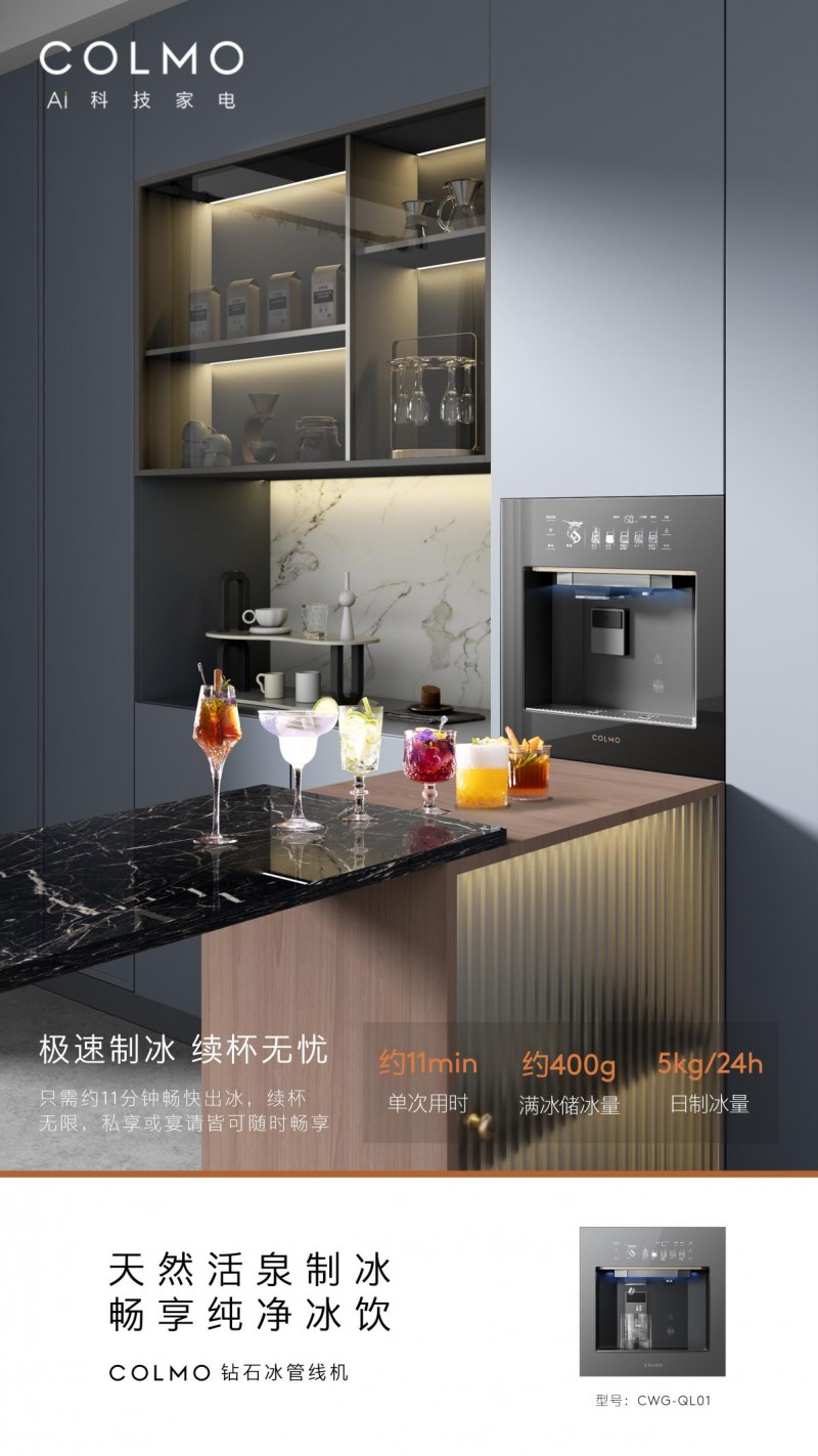 夏天还在喝异味“毒”冰块？制冰黑科技已经next level了！