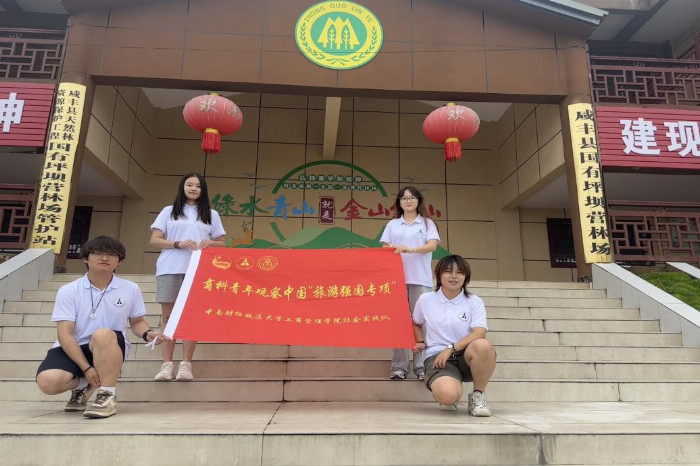 走访恩施见现代化文旅盛业,凝聚动力促新商科青年前行