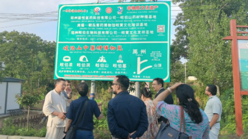 尼泊尔蓝毗尼大学代表团参观庹福中医文化博物馆及岐伯山