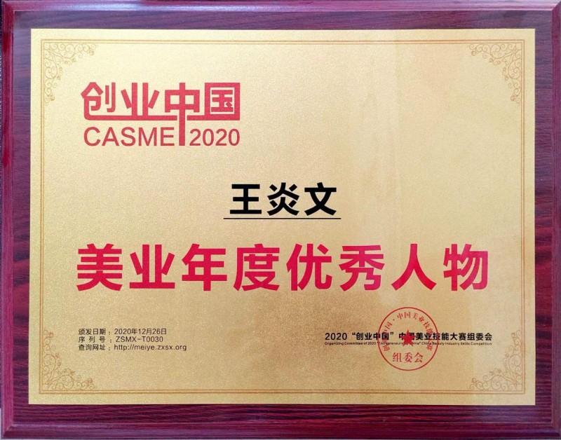 乐舒源：传承中医养生文化，铸就草本植物健康优品