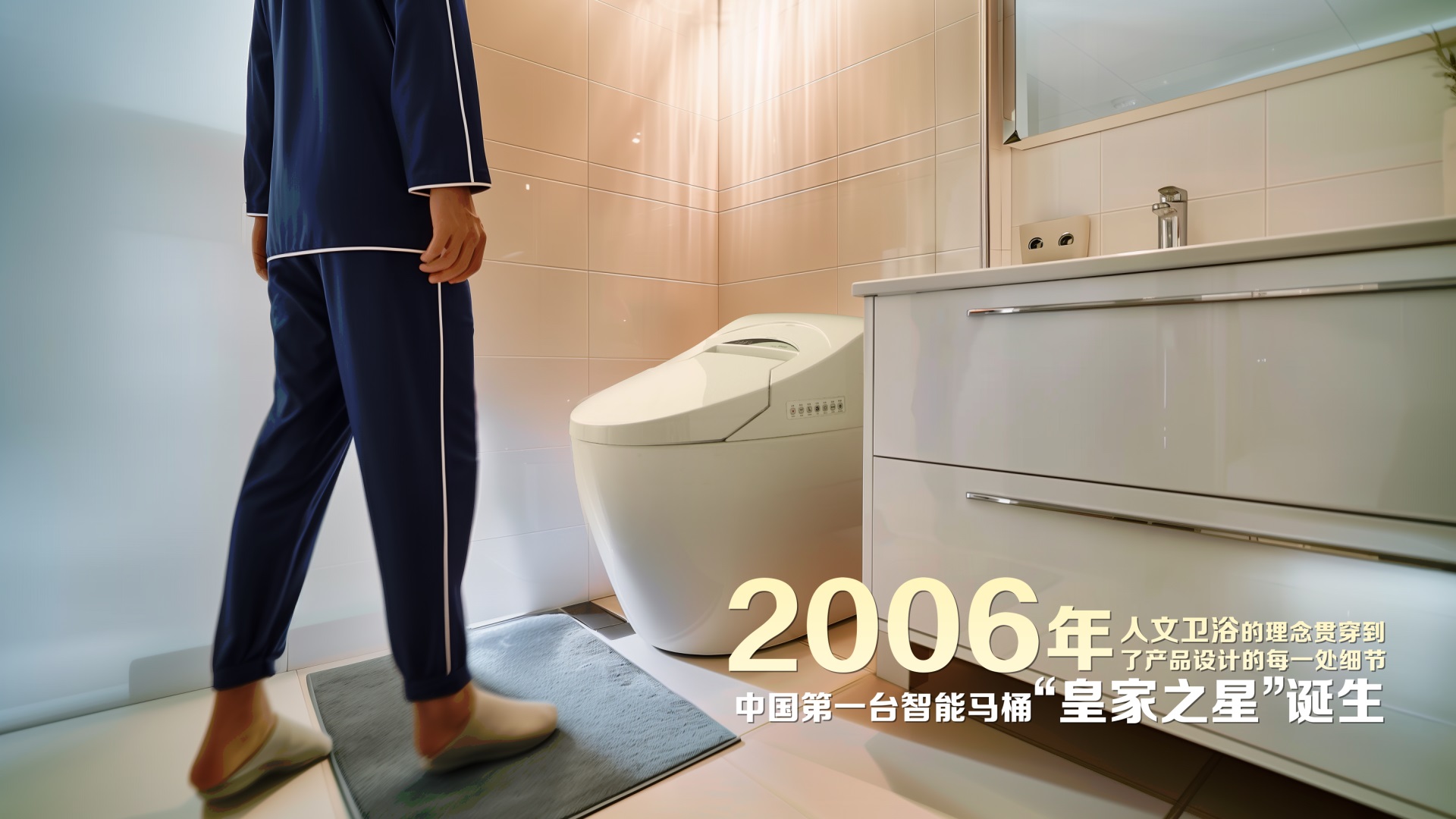箭牌30周年 | 持续改善人们的智慧家居生活品质