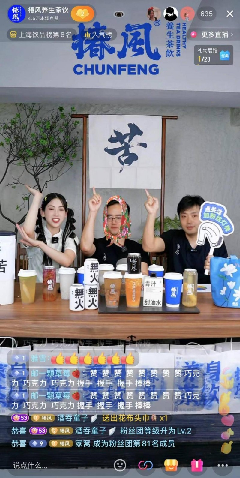 卷价格卷联名，不如卷情绪!茶饮品牌椿风凭借情绪化产品出圈!