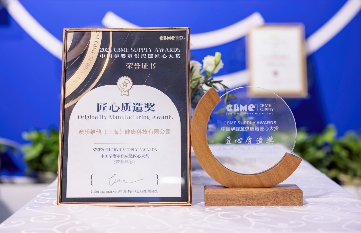 澳乐乳闪耀CBME 以创新实力促大健康产业发展