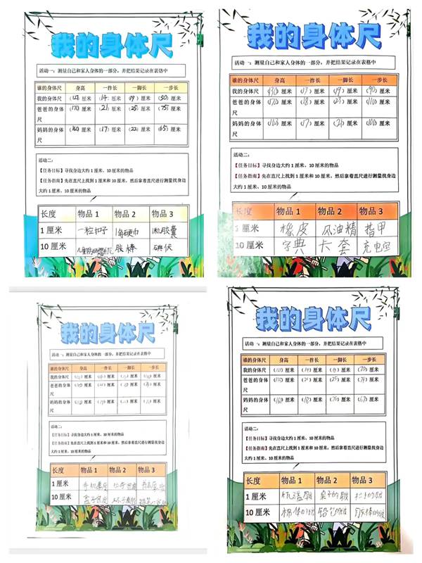 缤纷夏日，“数”你最棒】邯郸市丛台区第二实验小学一年级数学暑假特色作业单