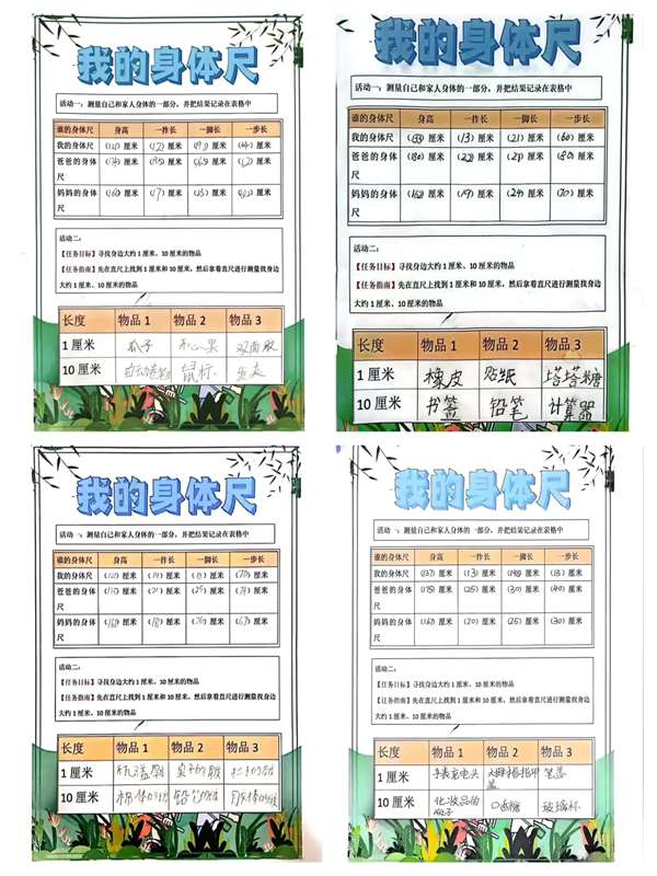 缤纷夏日，“数”你最棒】邯郸市丛台区第二实验小学一年级数学暑假特色作业单