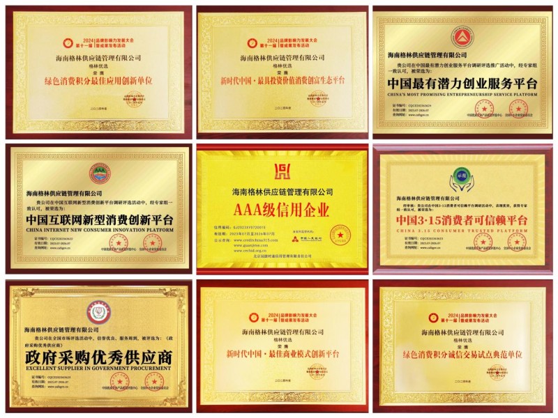 格林优选平台：数字经济发展新引擎，共创消费增值新业态