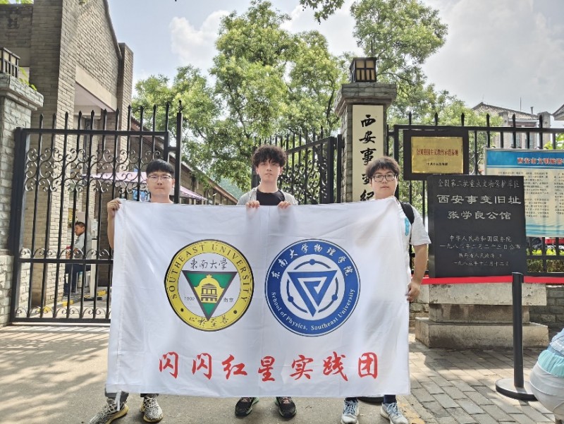 触摸事变历史,赓续红色血脉|走入西安事变纪念馆,追寻红色血脉记忆