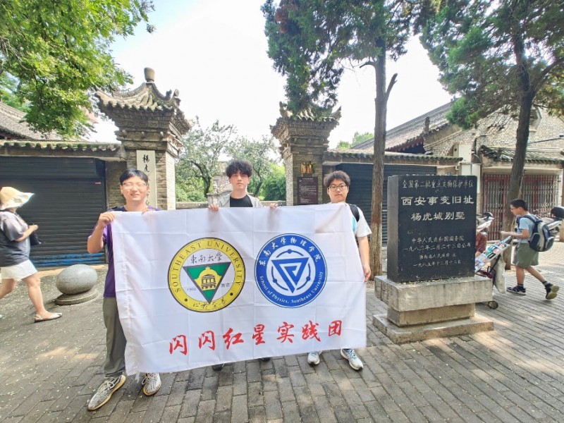 触摸事变历史,赓续红色血脉|走入西安事变纪念馆,追寻红色血脉记忆