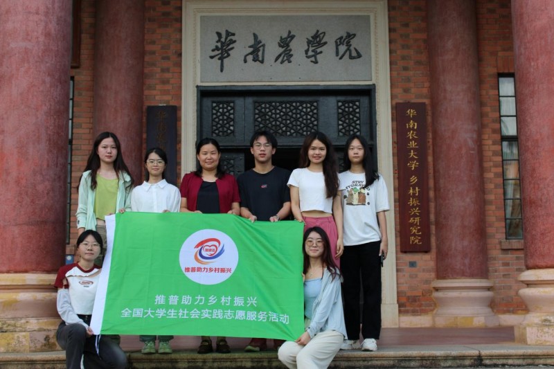 华南农业大学“华韵潮声”实践队赴潮州市开展“推普助力乡村振兴”志愿活动