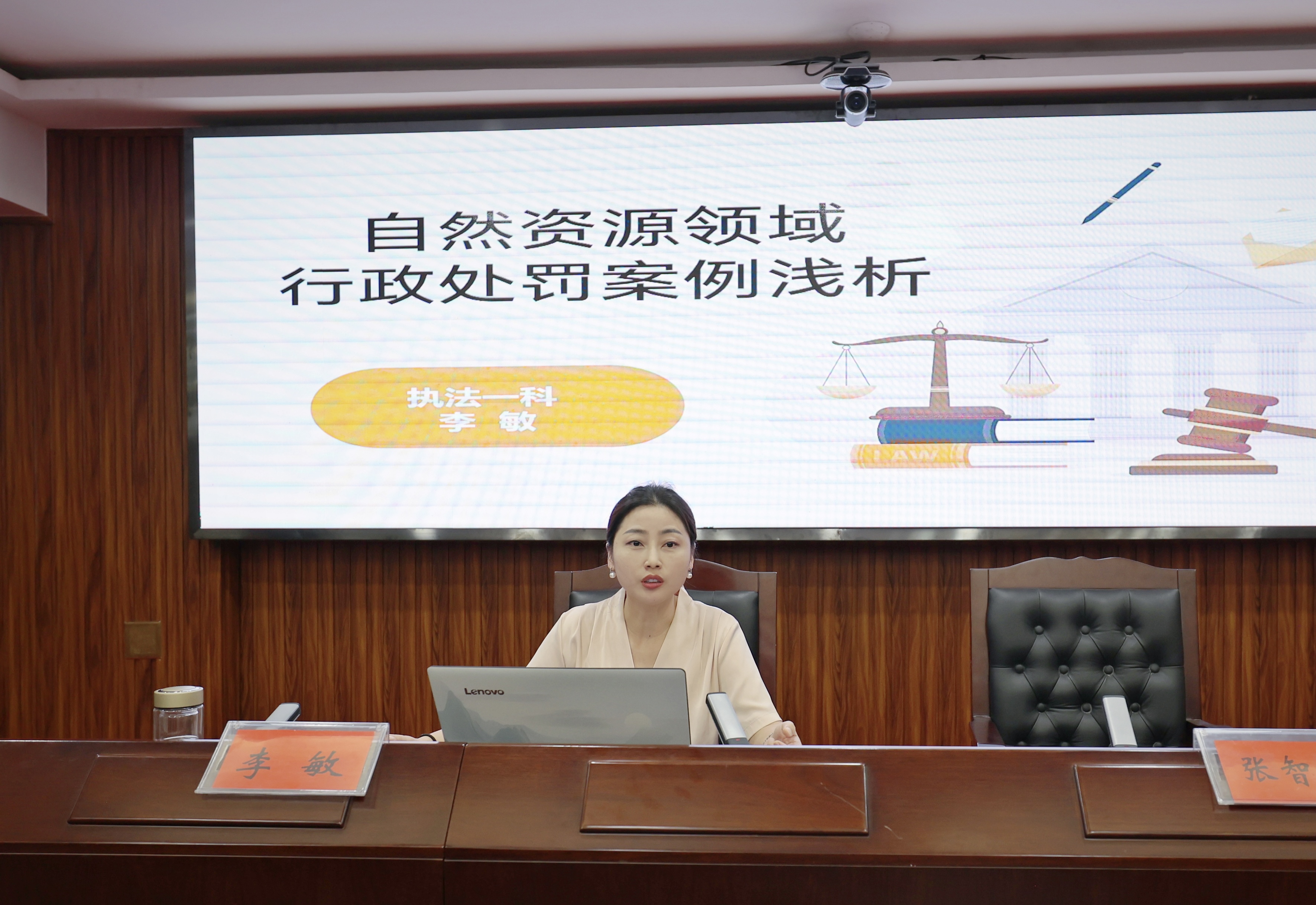 常德市自然资源和规划局举办“督察执法月”专题讲座