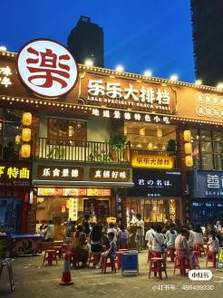 瓷都新『夜』态，宝龙城——澳门街开街在即！