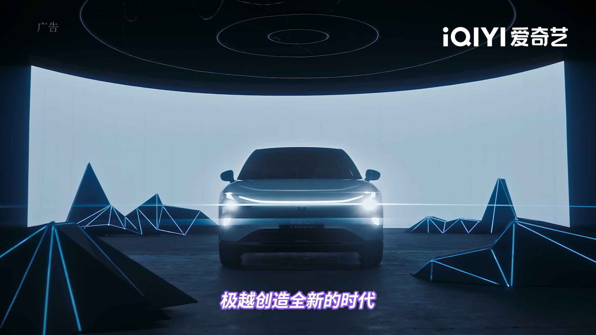 综艺营销新高度，极越携手《新说唱2024》玩转“综N代”年轻圈层
