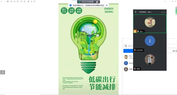 节能减排青春行，绿色生活人人赞