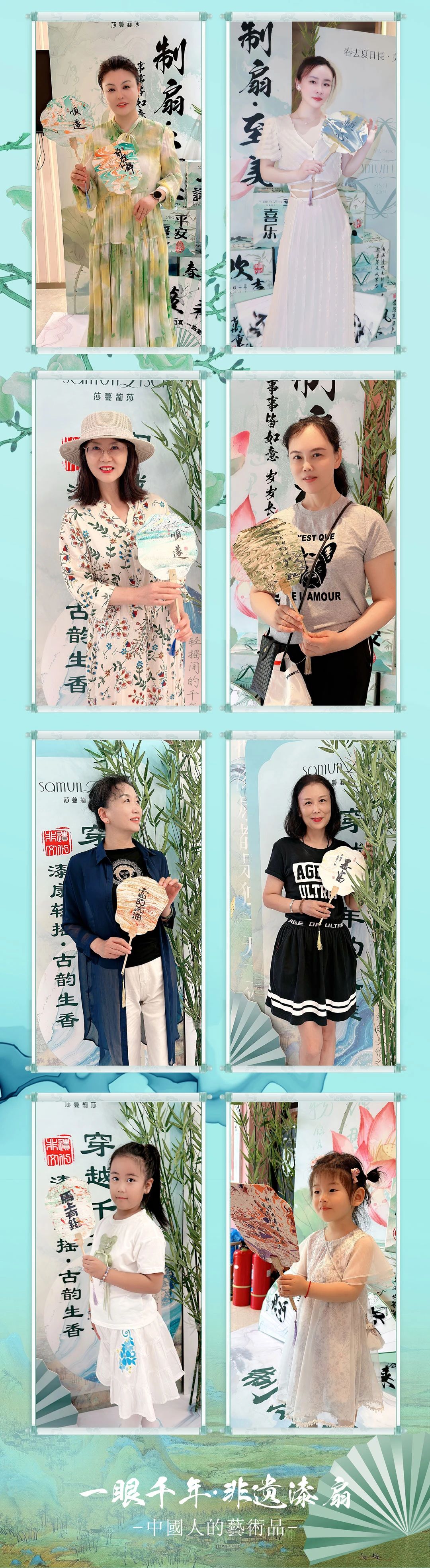 火遍全国的非遗漆扇，在莎蔓莉莎也可以做啦