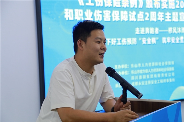 乐山市人社局：《工伤保险条例》20周年和职业伤害保障试点2周年主题宣传