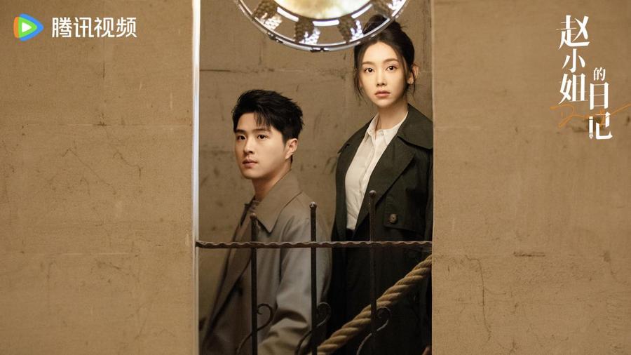 《赵小姐的日记》7.28开播 首部红色文物保护短剧创新诠释两代人的爱情