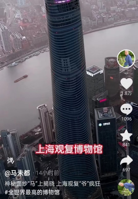 上海观复博物馆：最高博物馆，在世界之巅讲述中国故事 