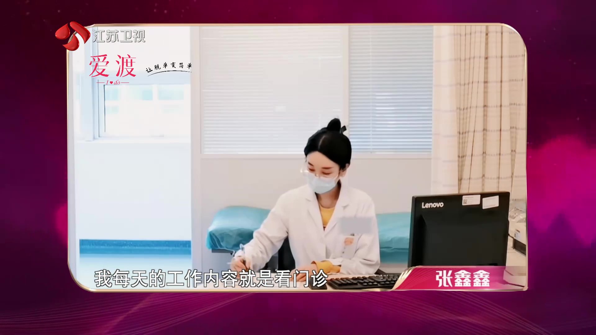 来爱渡,上非诚勿扰邂逅怦然心动的那个TA