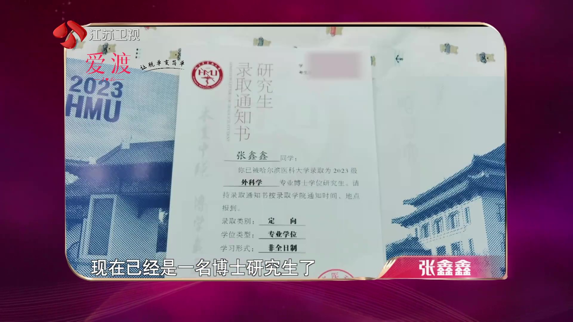 来爱渡,上非诚勿扰邂逅怦然心动的那个TA
